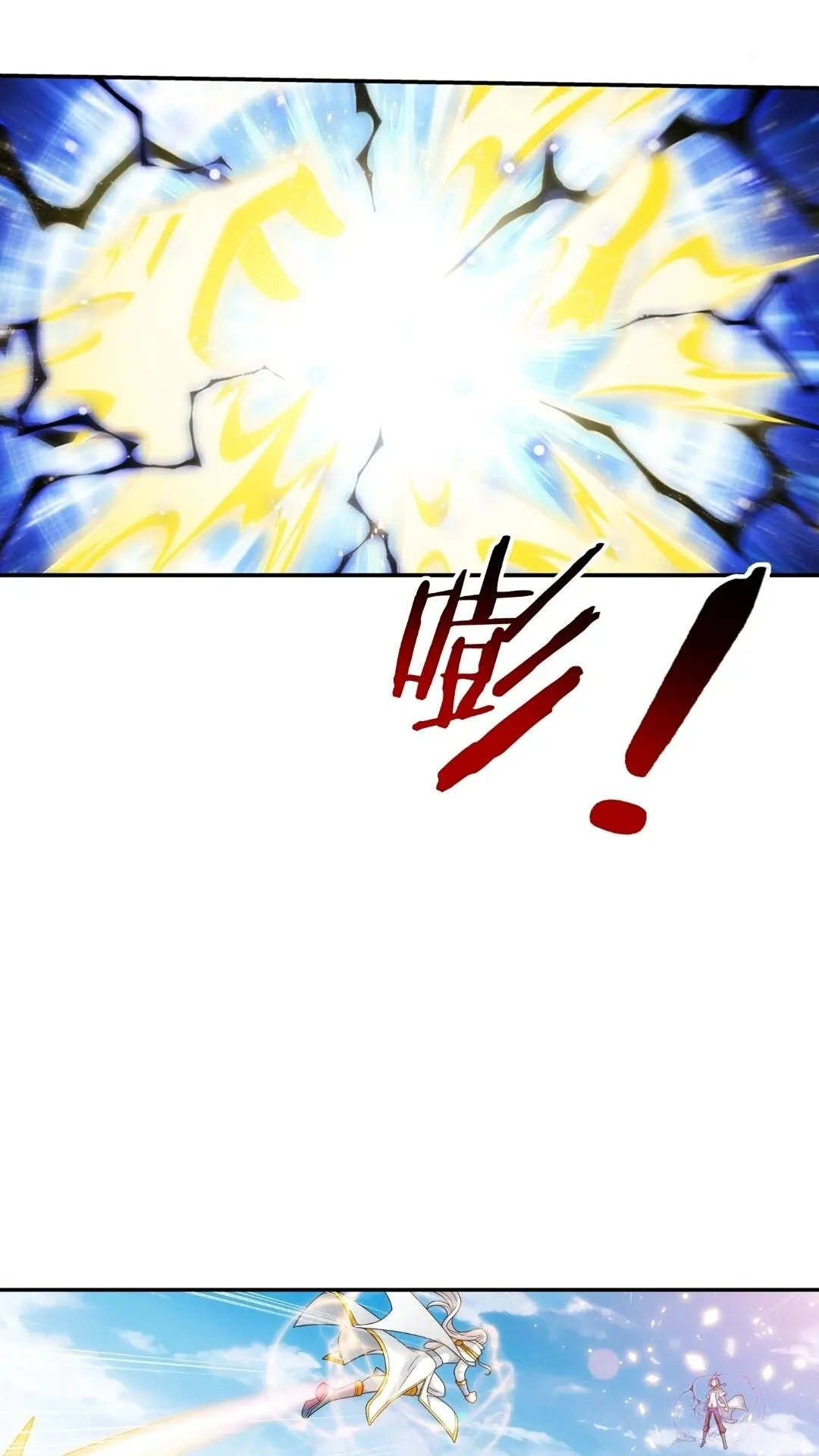 547 三重神魄难vs七纹雷体 第11页