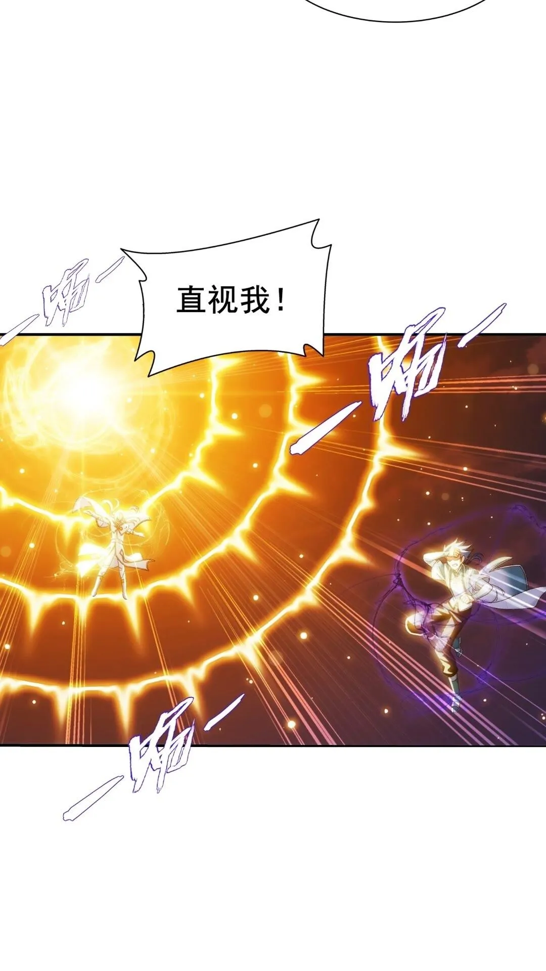 547 三重神魄难vs七纹雷体 第15页