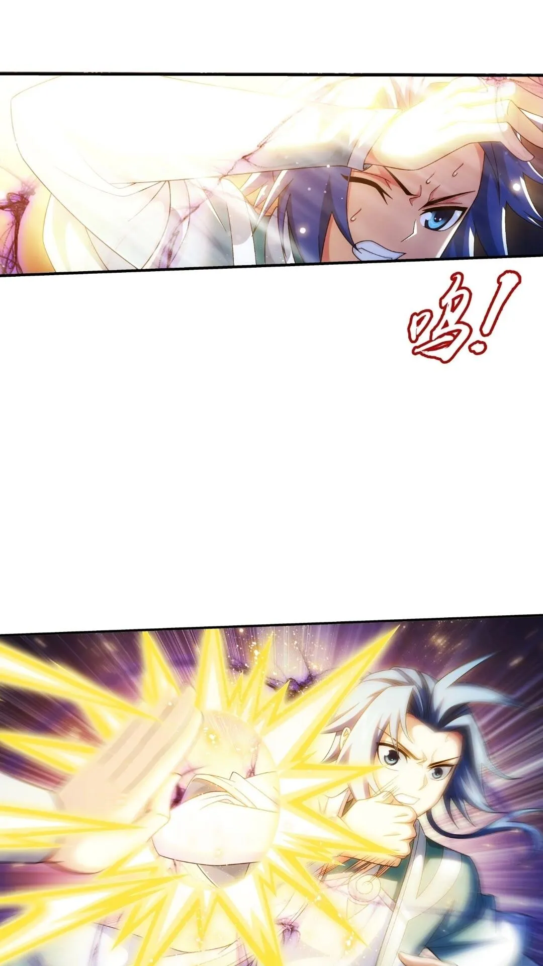 547 三重神魄难vs七纹雷体 第16页