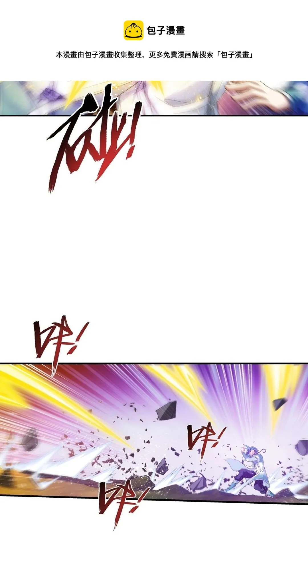 547 三重神魄难vs七纹雷体 第17页