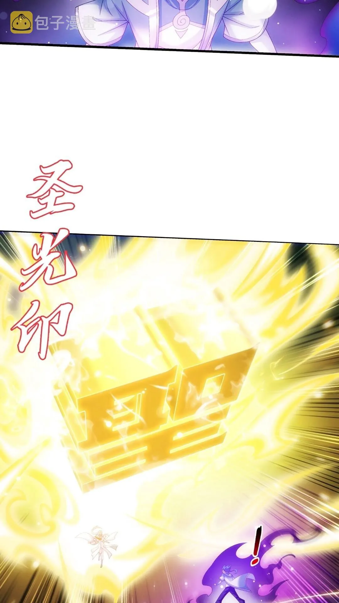 547 三重神魄难vs七纹雷体 第20页