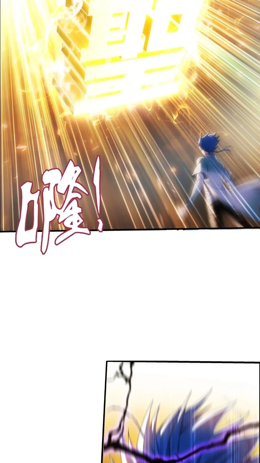 547 三重神魄难vs七纹雷体 第23页