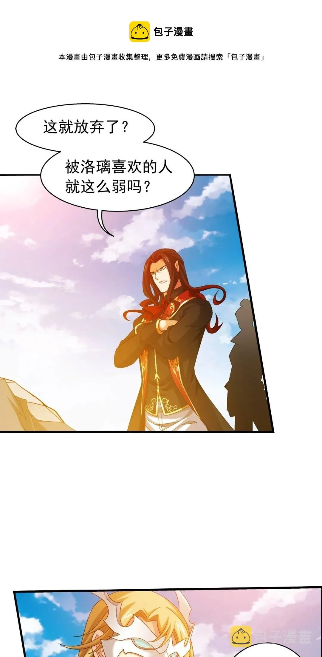 547 三重神魄难vs七纹雷体 第25页