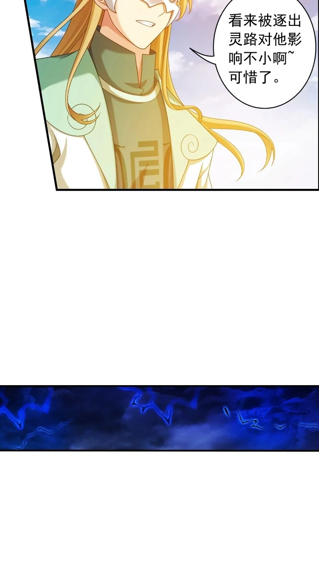 547 三重神魄难vs七纹雷体 第26页