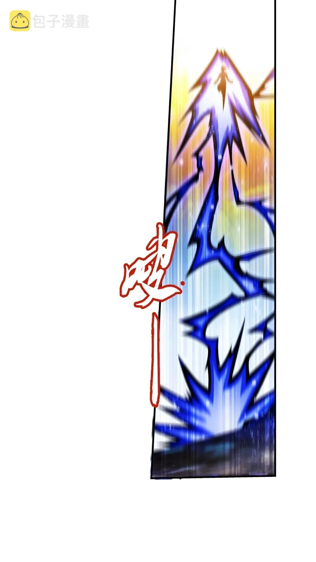 547 三重神魄难vs七纹雷体 第30页