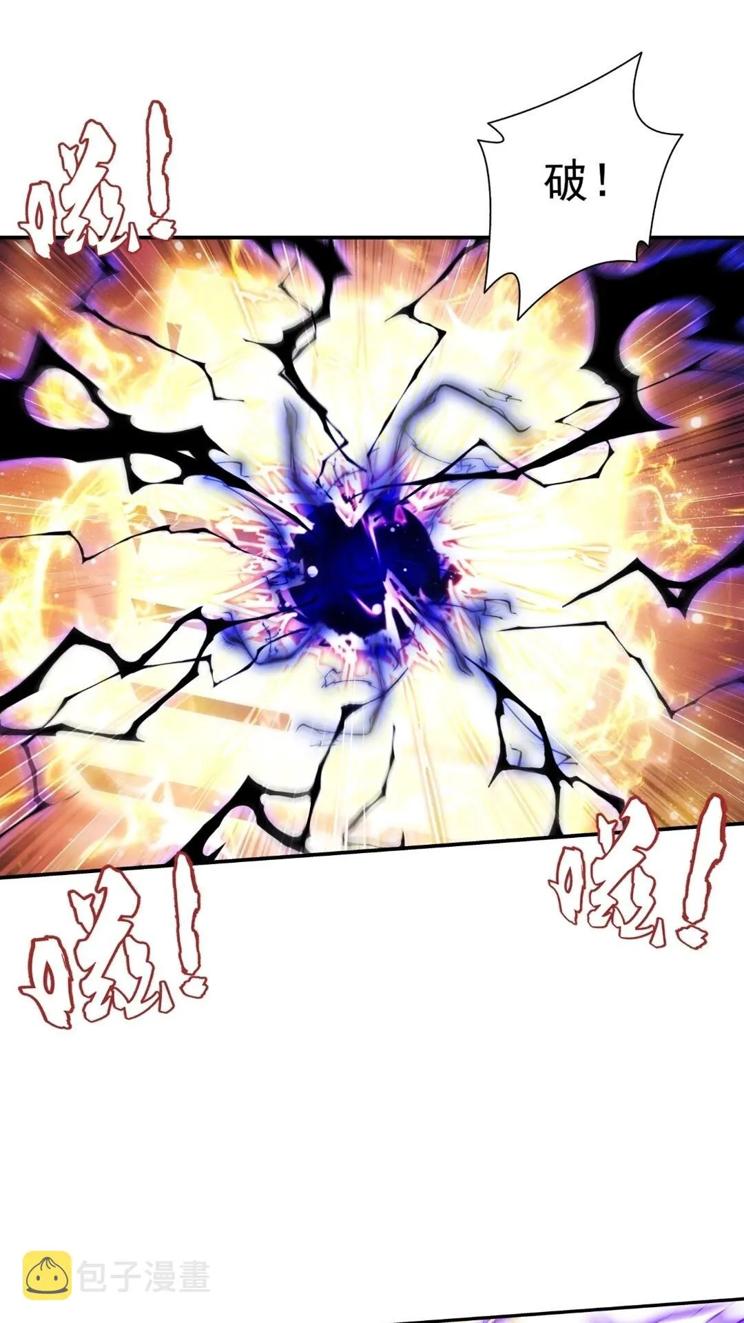 547 三重神魄难vs七纹雷体 第32页