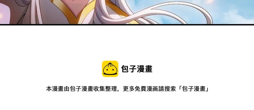 547 三重神魄难vs七纹雷体 第34页