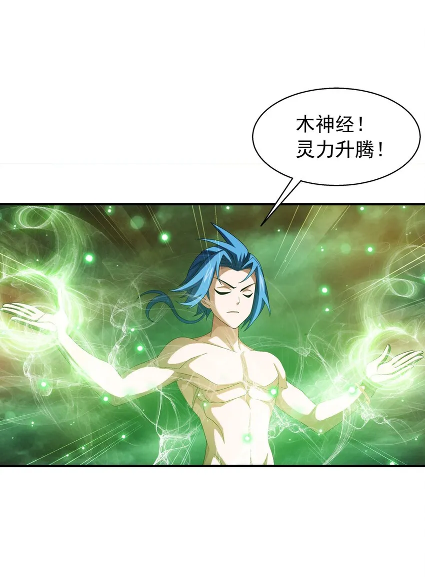 550 该我反击了！ 第16页
