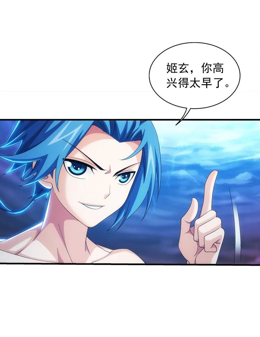 550 该我反击了！ 第30页