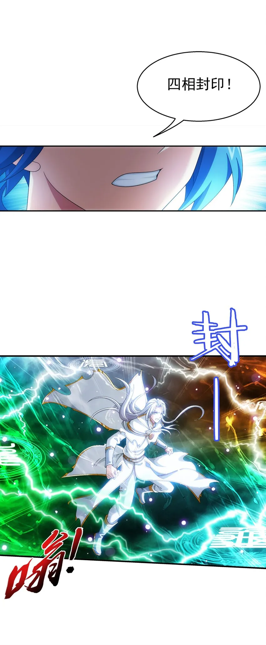 550 该我反击了！ 第32页