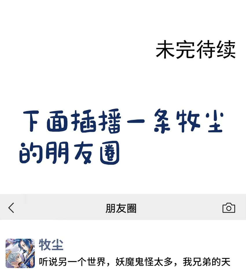 550 该我反击了！ 第34页