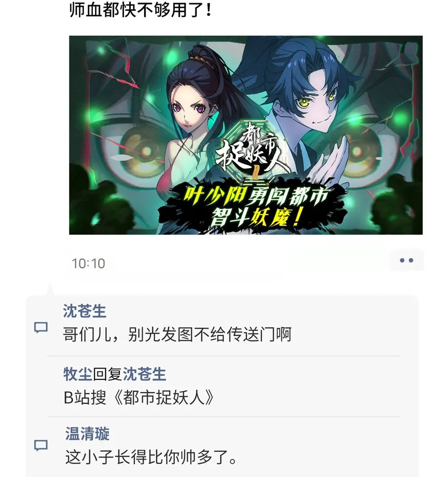 550 该我反击了！ 第35页