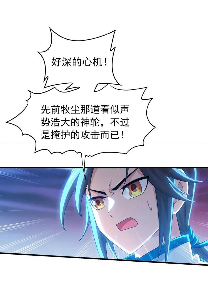 551 姬玄的底牌 第4页
