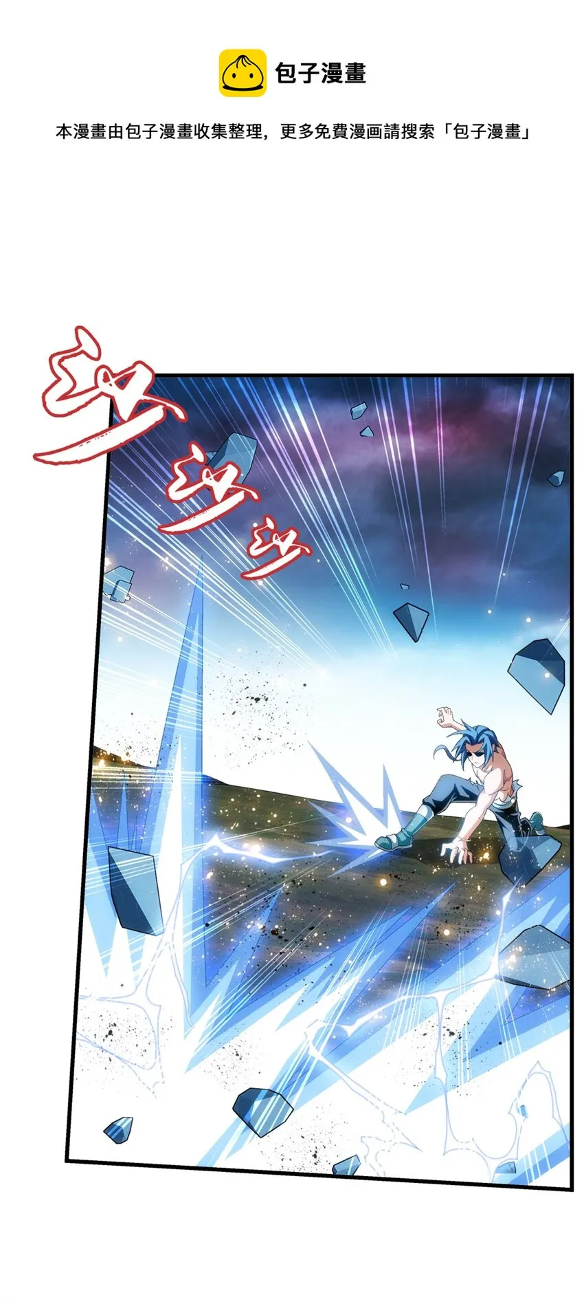 551 姬玄的底牌 第11页
