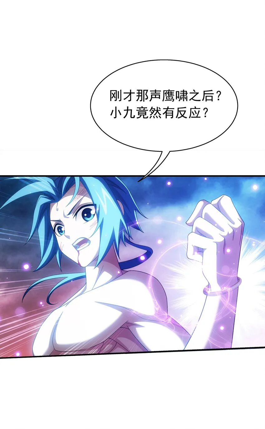 551 姬玄的底牌 第13页