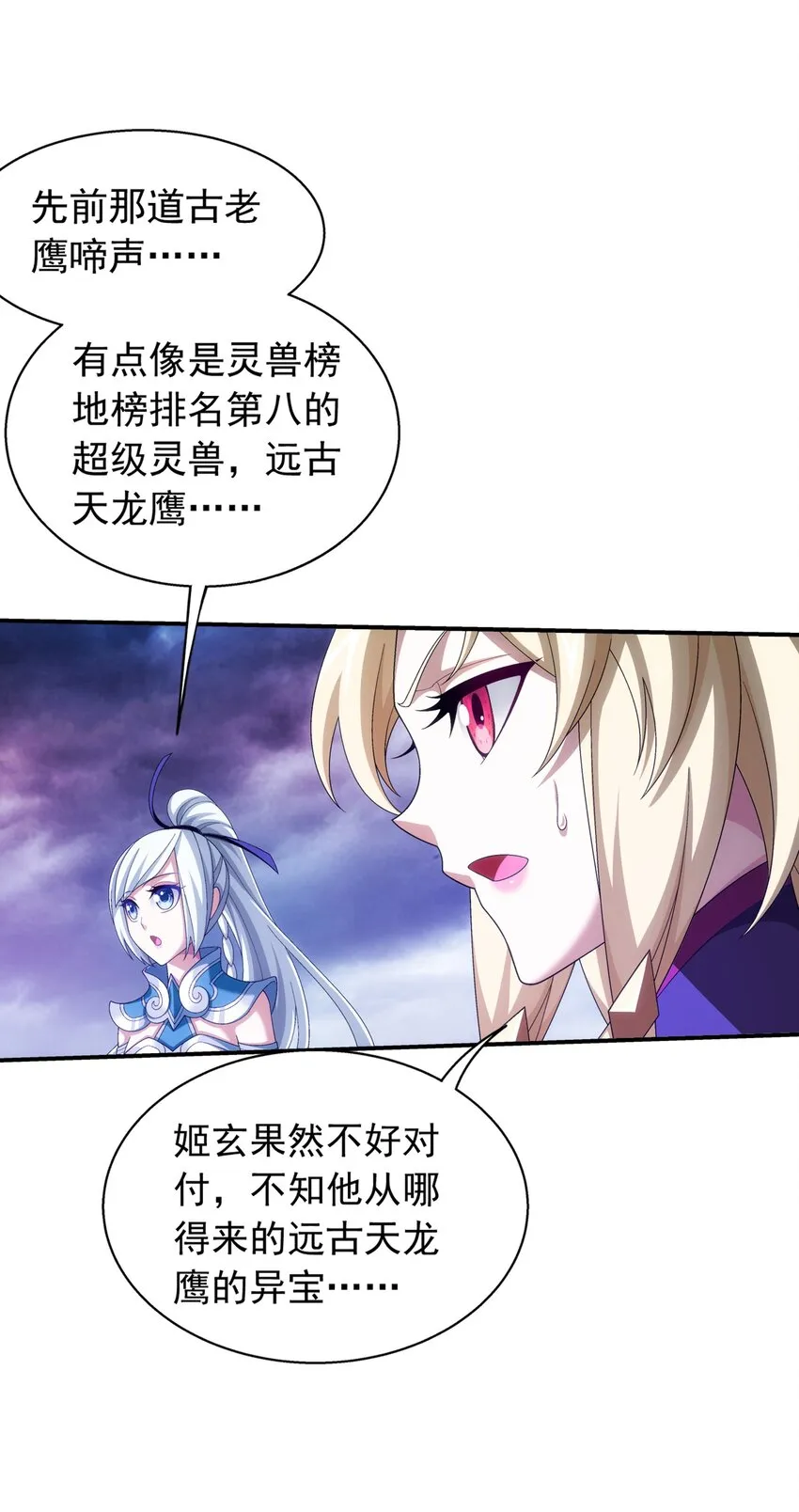 551 姬玄的底牌 第17页
