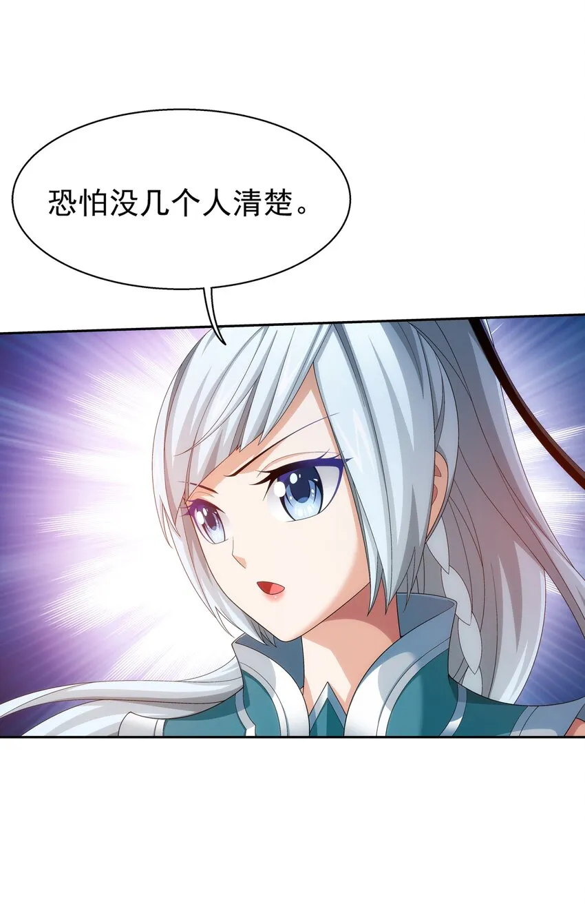 551 姬玄的底牌 第18页