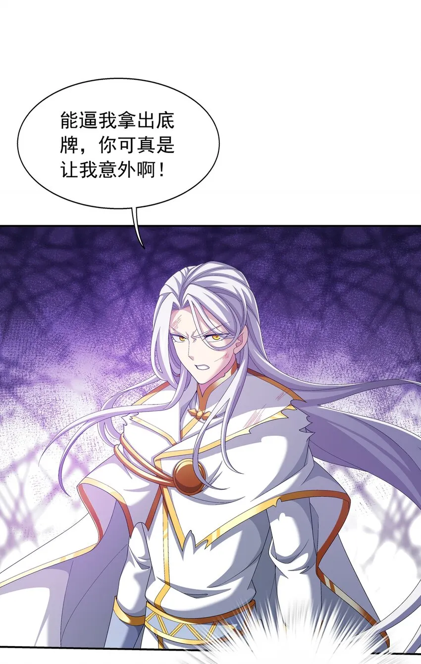 551 姬玄的底牌 第19页