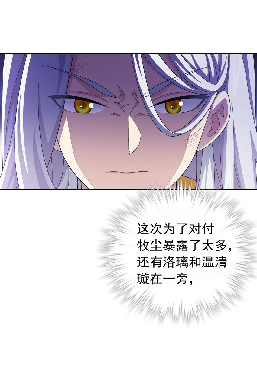 551 姬玄的底牌 第21页