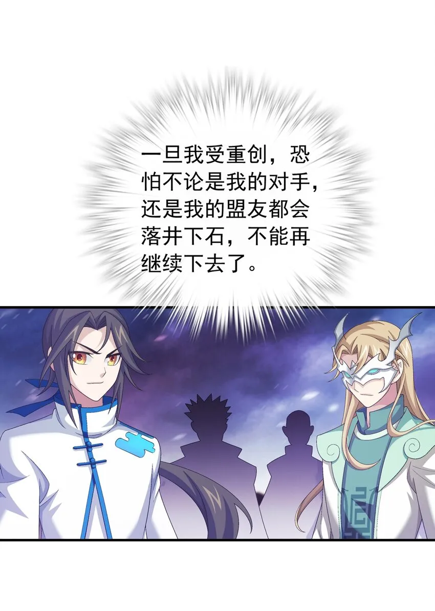 551 姬玄的底牌 第22页