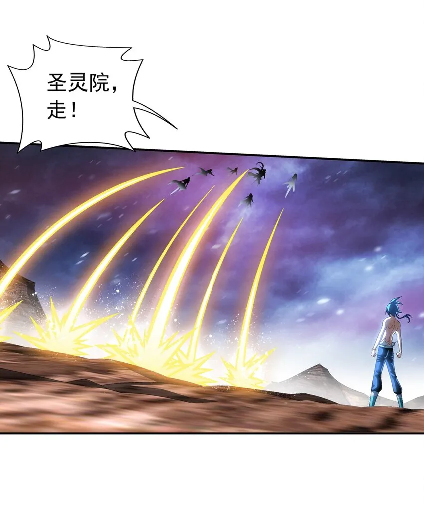 551 姬玄的底牌 第25页