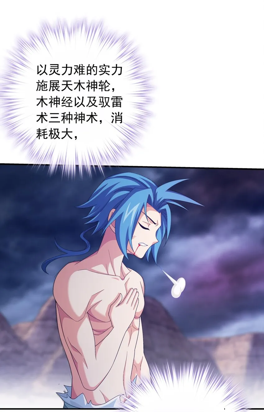 551 姬玄的底牌 第27页