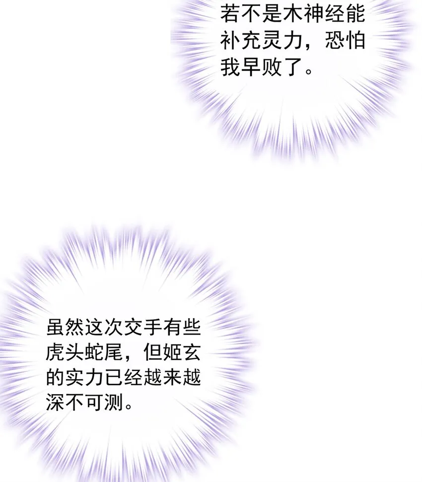 551 姬玄的底牌 第28页