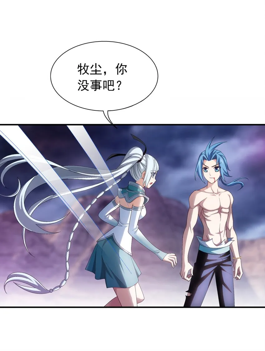 551 姬玄的底牌 第30页