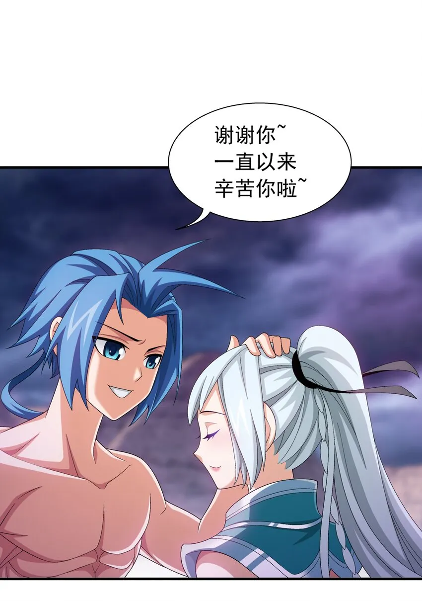 551 姬玄的底牌 第33页