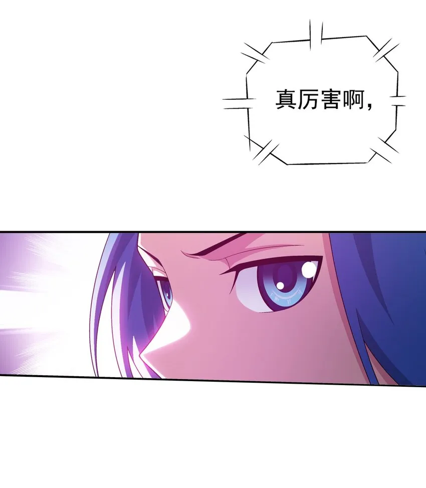 551 姬玄的底牌 第34页