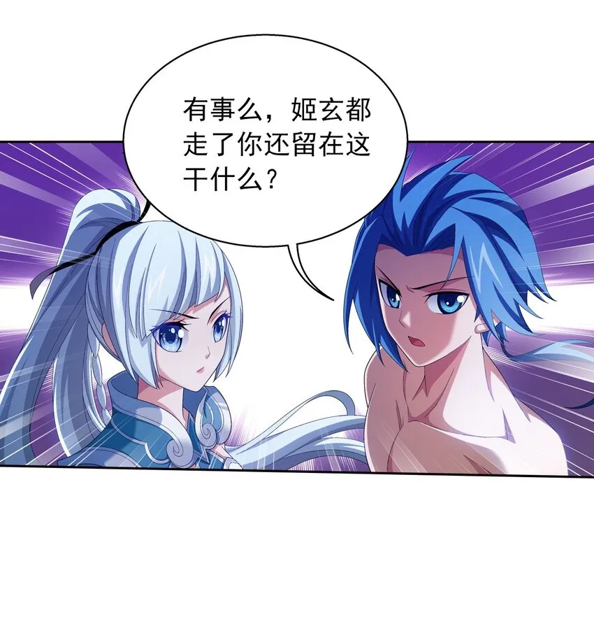 552 护妻心切 第2页
