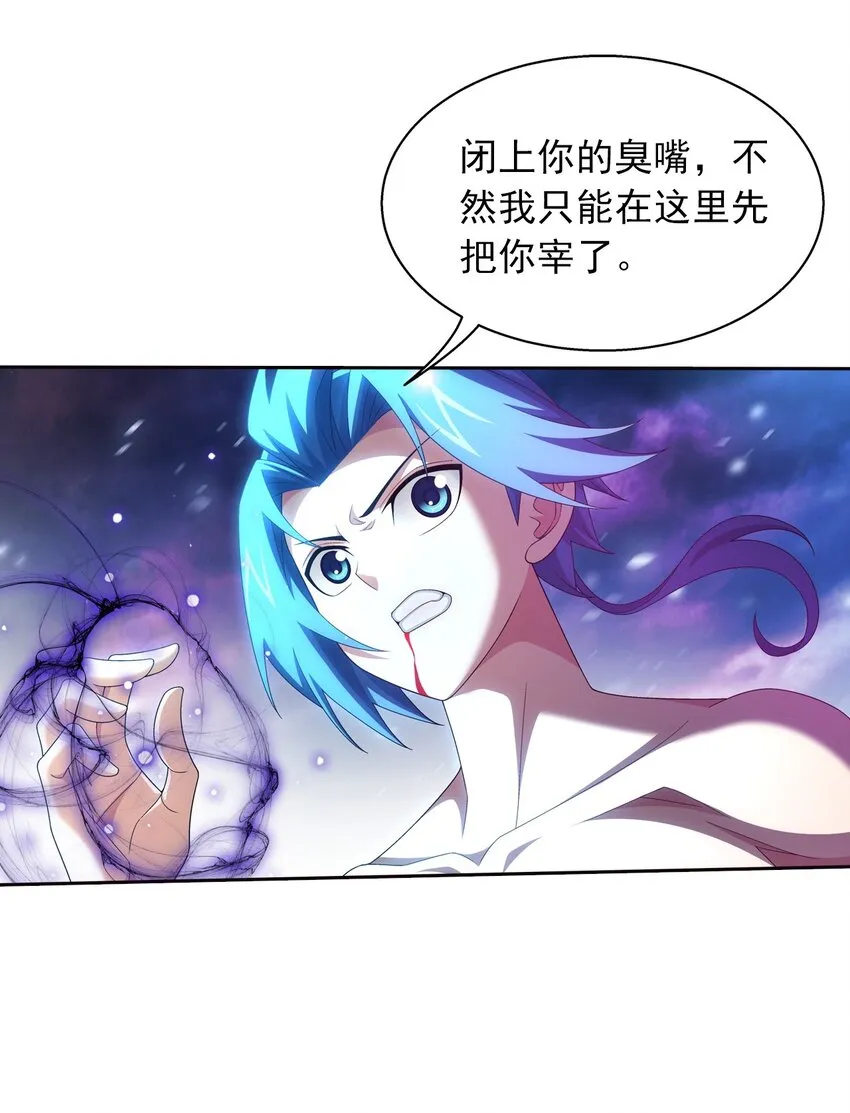 552 护妻心切 第8页