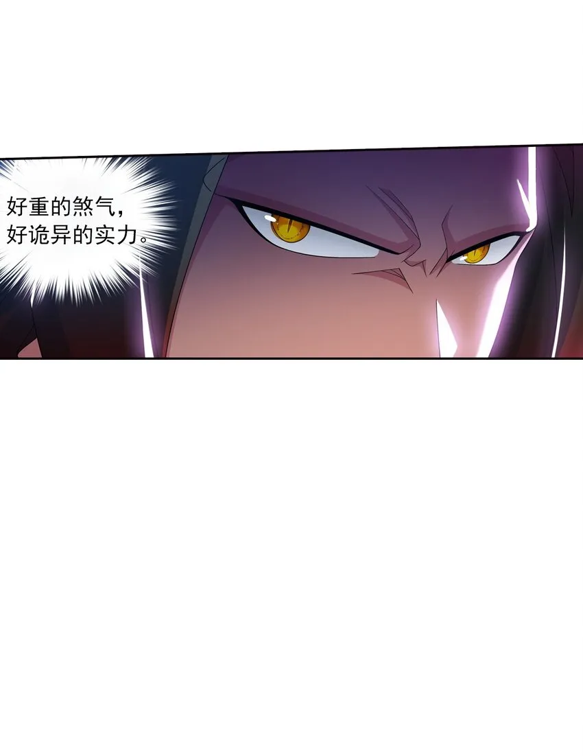 552 护妻心切 第9页