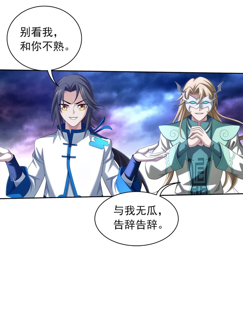 552 护妻心切 第11页