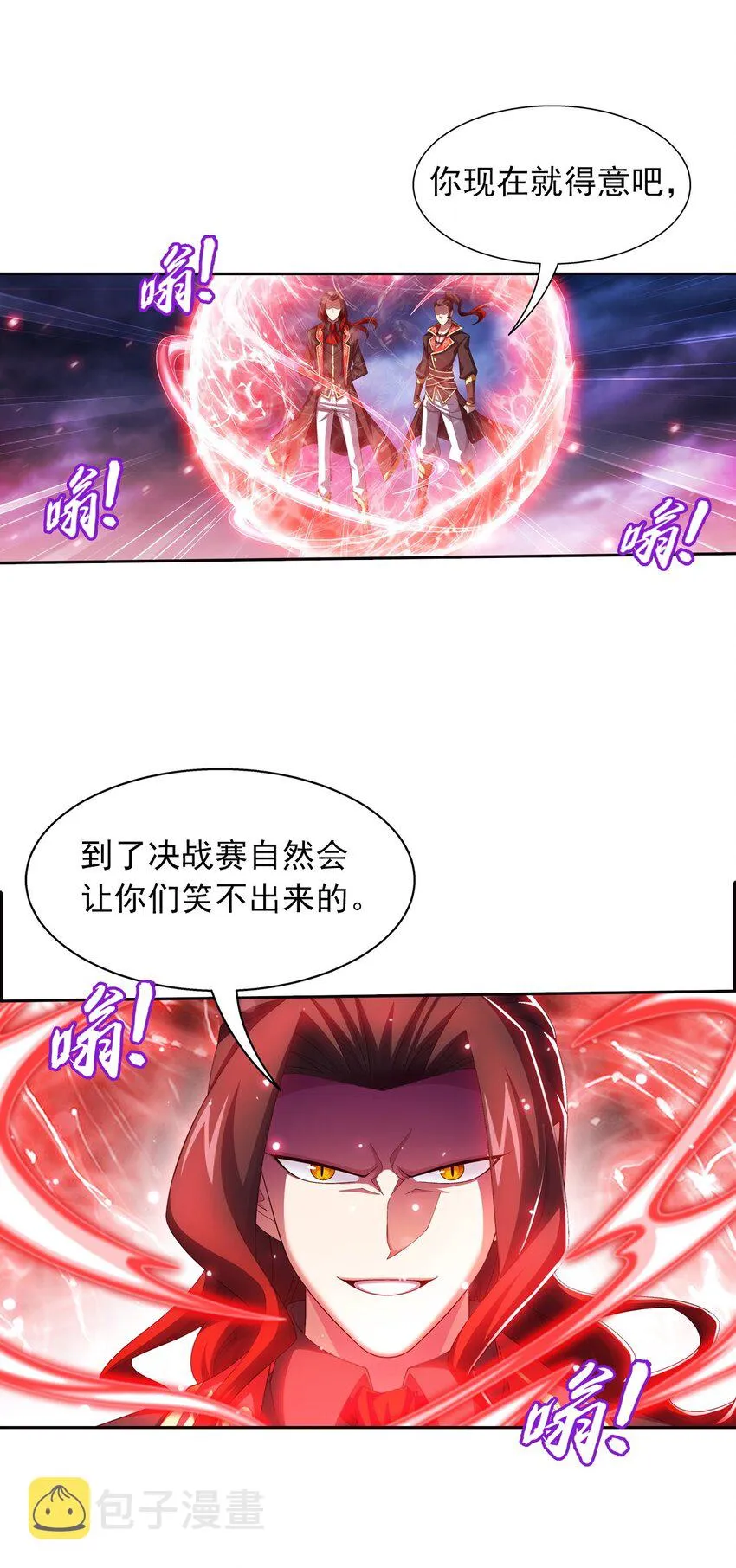 552 护妻心切 第14页