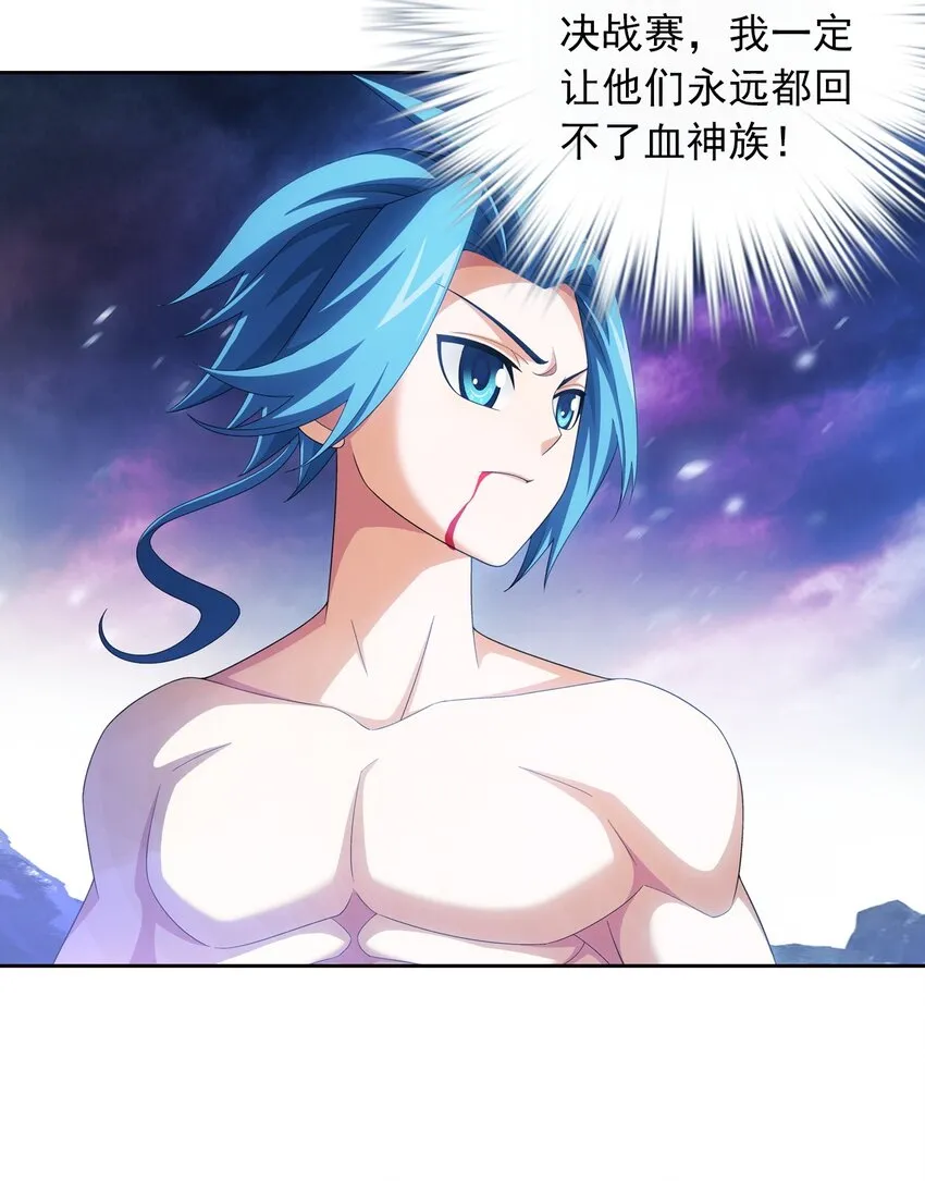 552 护妻心切 第16页
