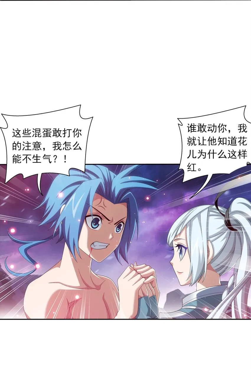 552 护妻心切 第20页