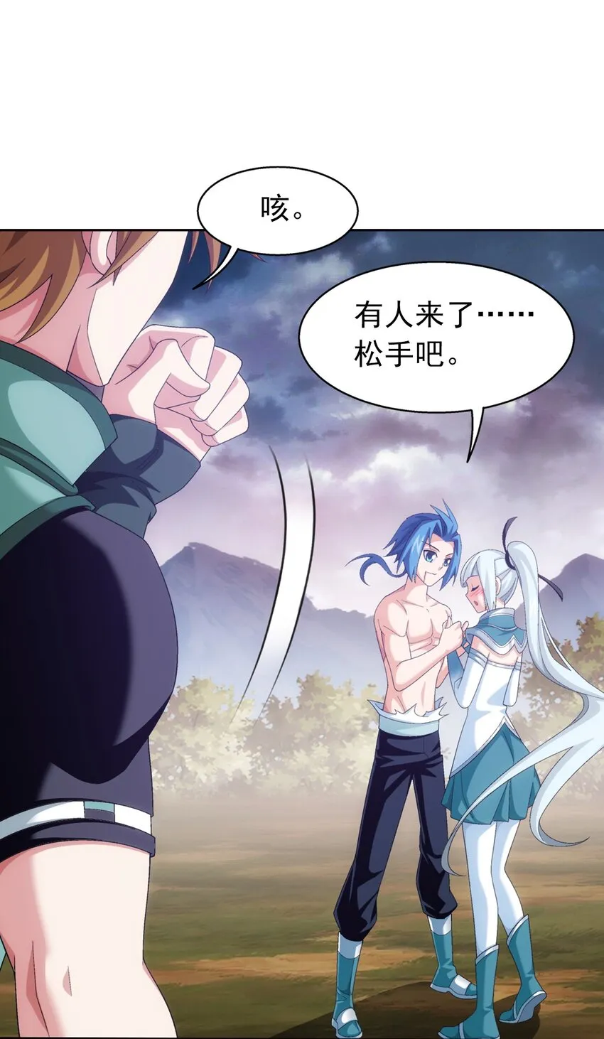 552 护妻心切 第21页