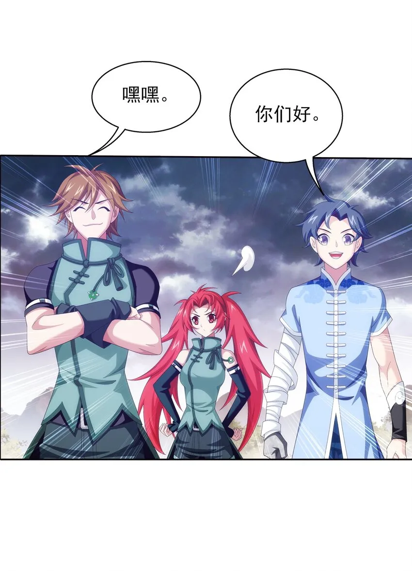 552 护妻心切 第23页