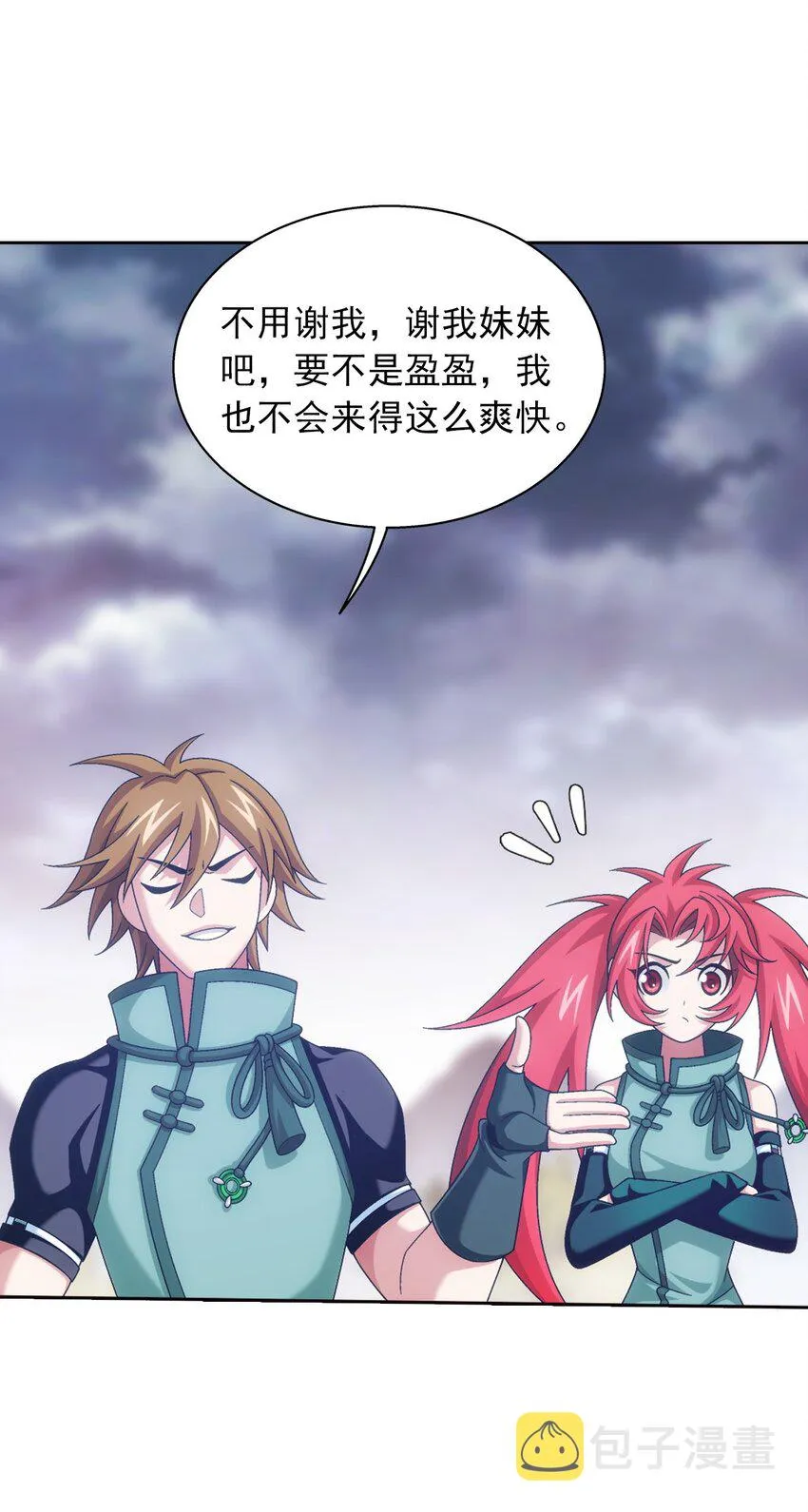 552 护妻心切 第25页