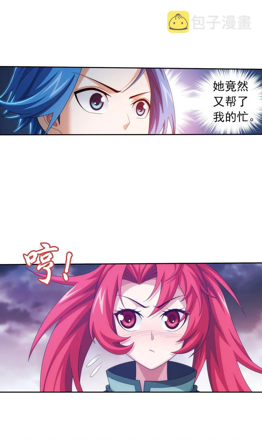 552 护妻心切 第26页