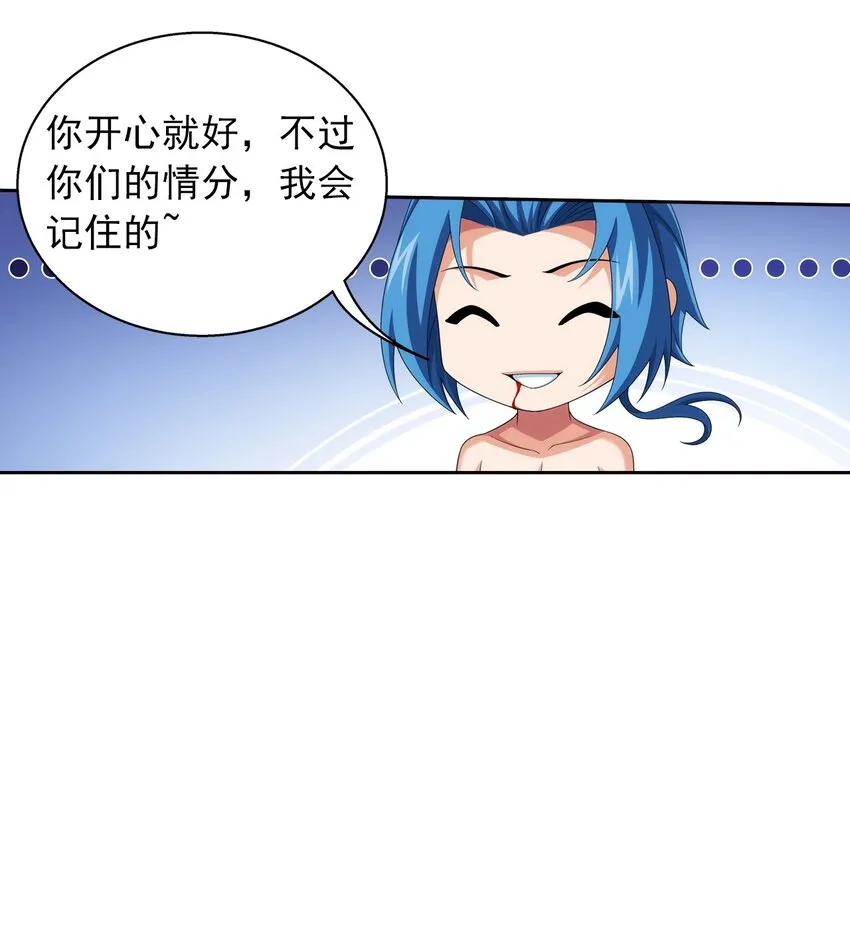 552 护妻心切 第28页