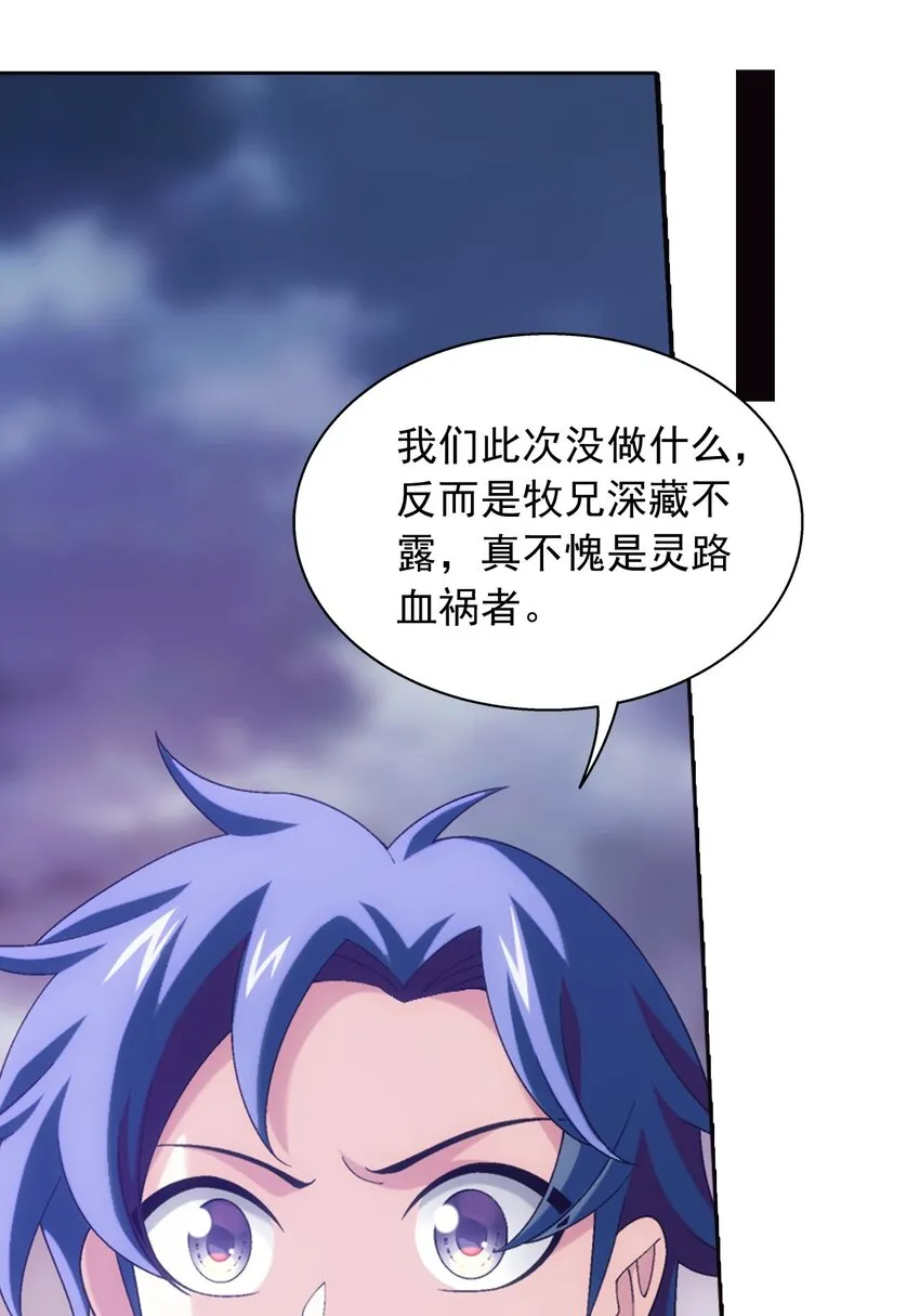 552 护妻心切 第29页