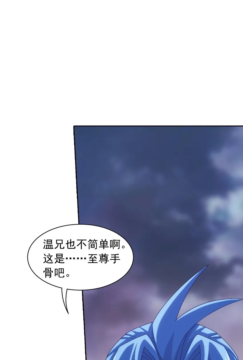 552 护妻心切 第32页