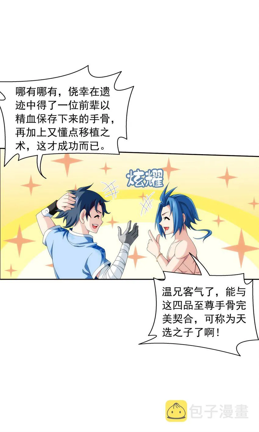 552 护妻心切 第36页