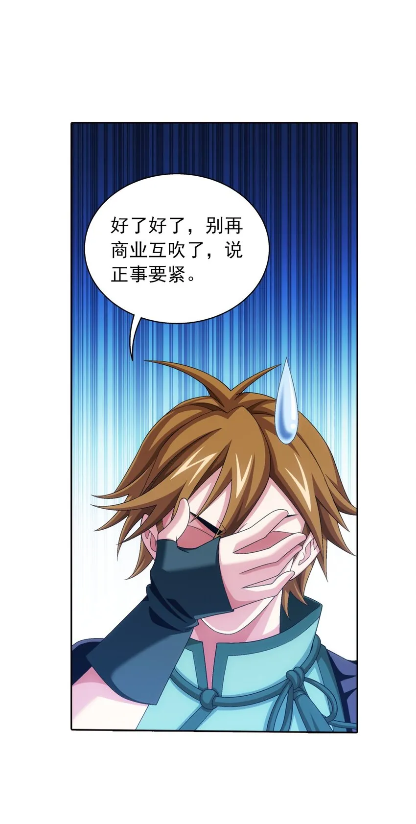 552 护妻心切 第37页
