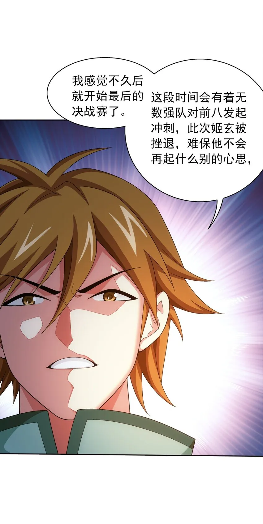 552 护妻心切 第38页
