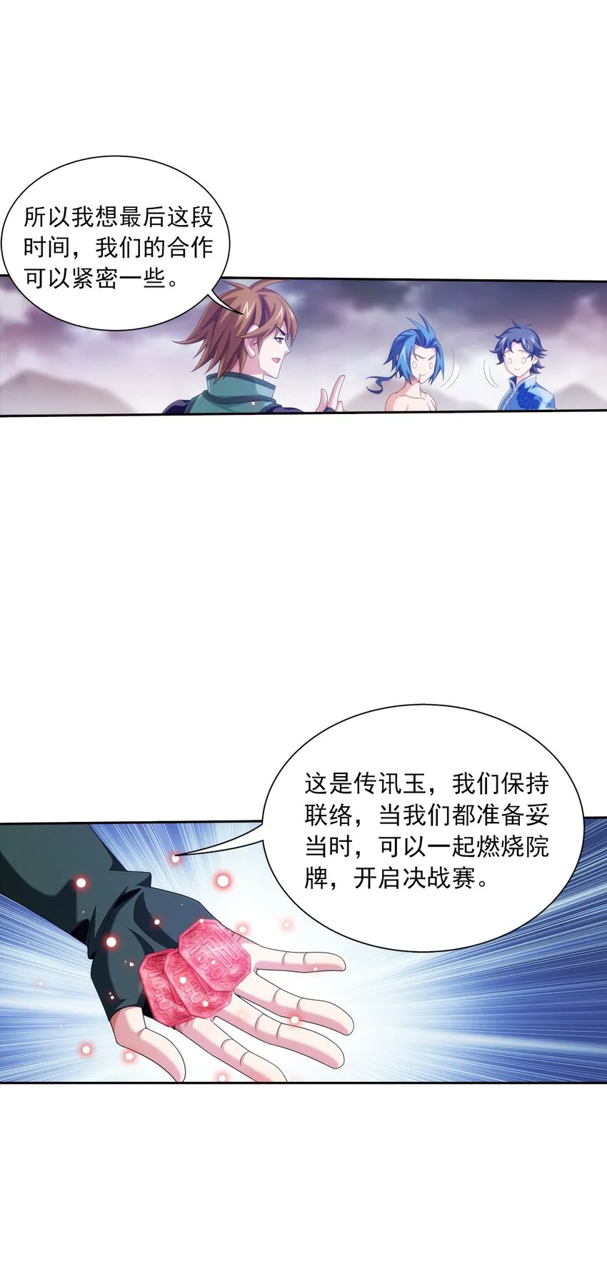 552 护妻心切 第39页
