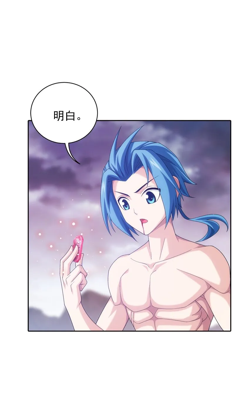 552 护妻心切 第40页