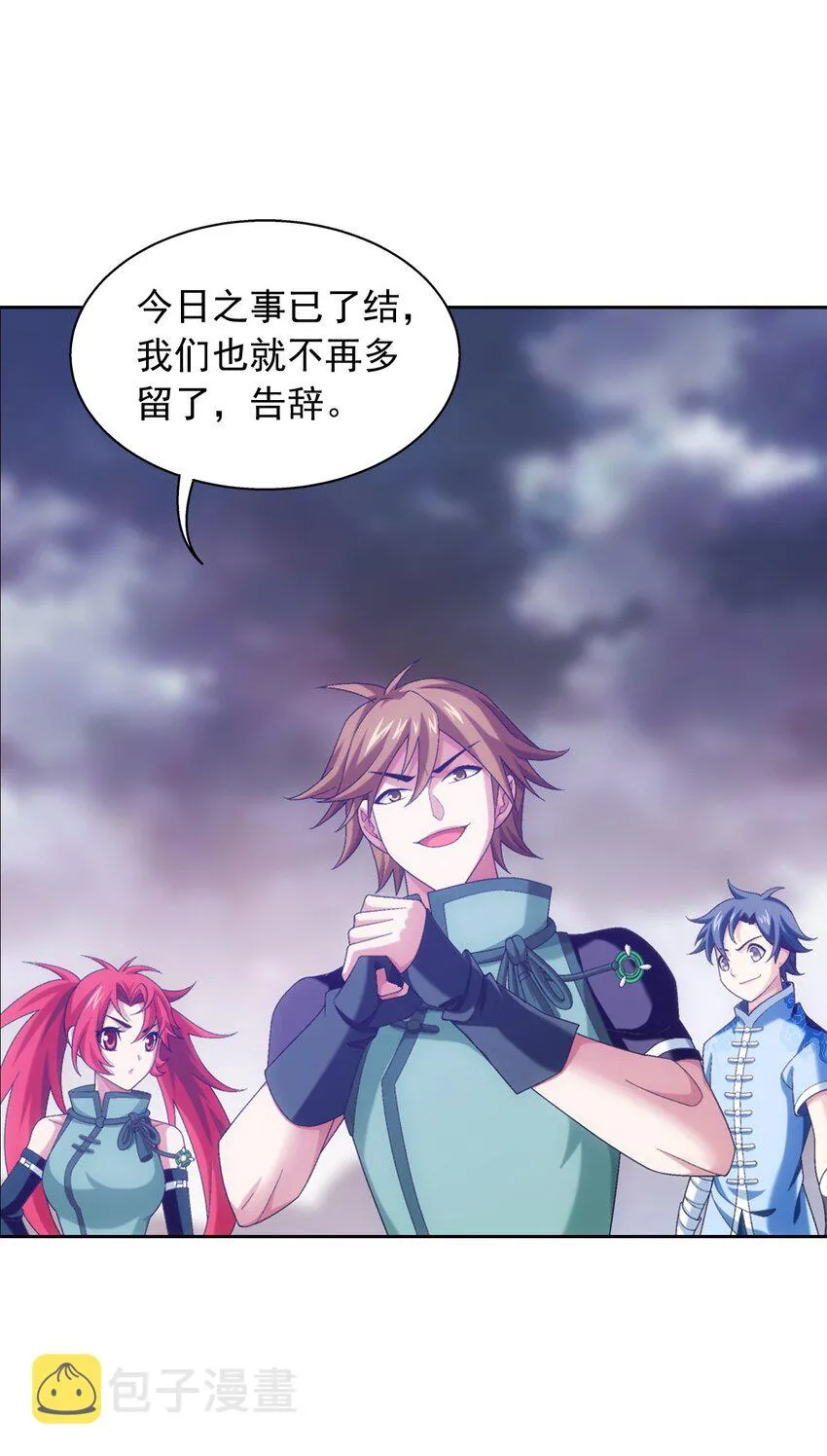 552 护妻心切 第41页